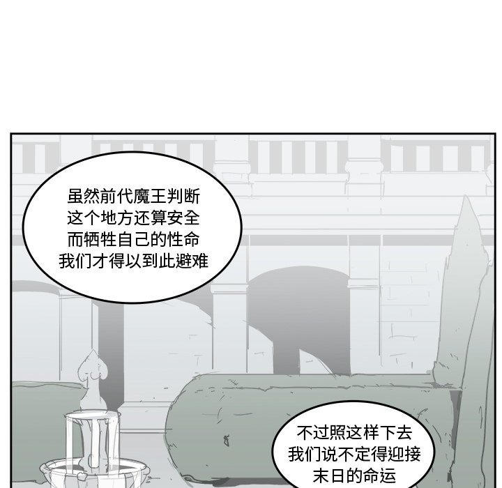 第19話 - 第68张