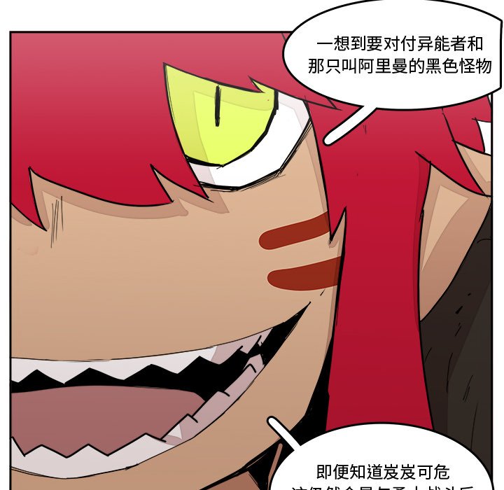 第19話 - 第70张