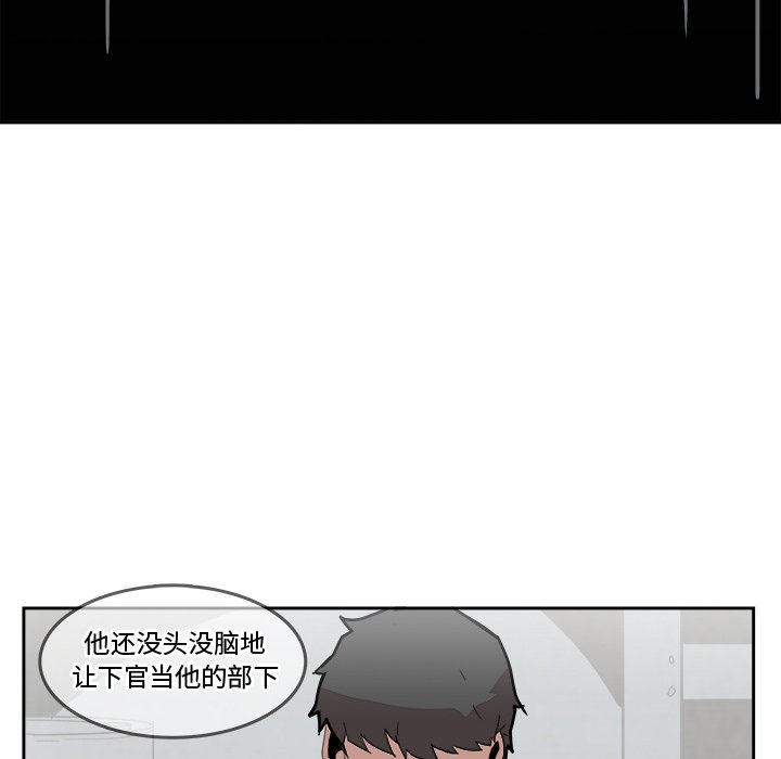 第19話 - 第77张
