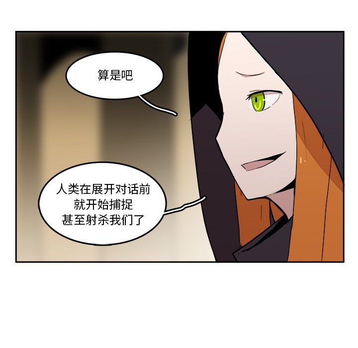 第19話 - 第8张