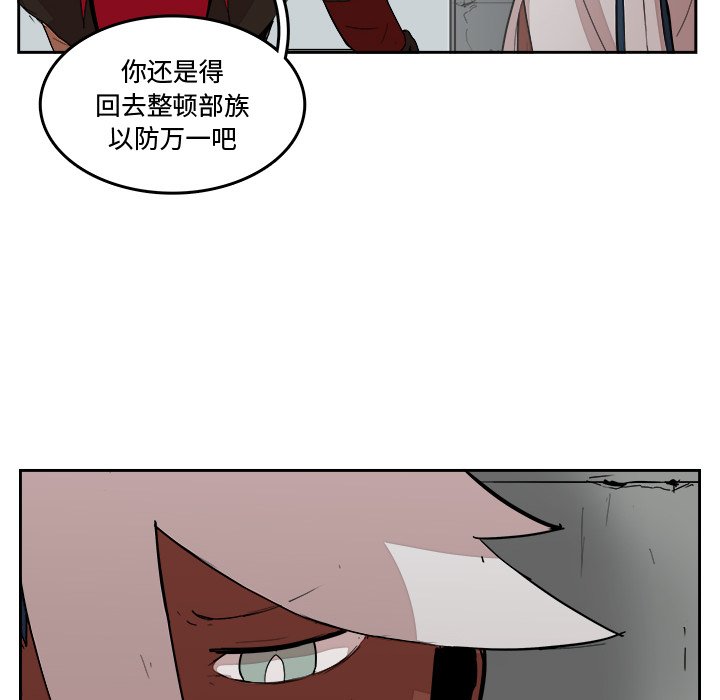 第19話 - 第87张