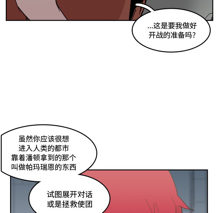 第19話 - 第88张
