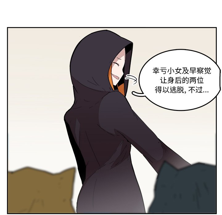 第19話 - 第9张