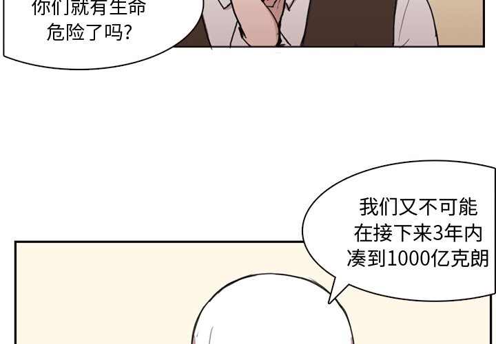 第2話 - 第1张