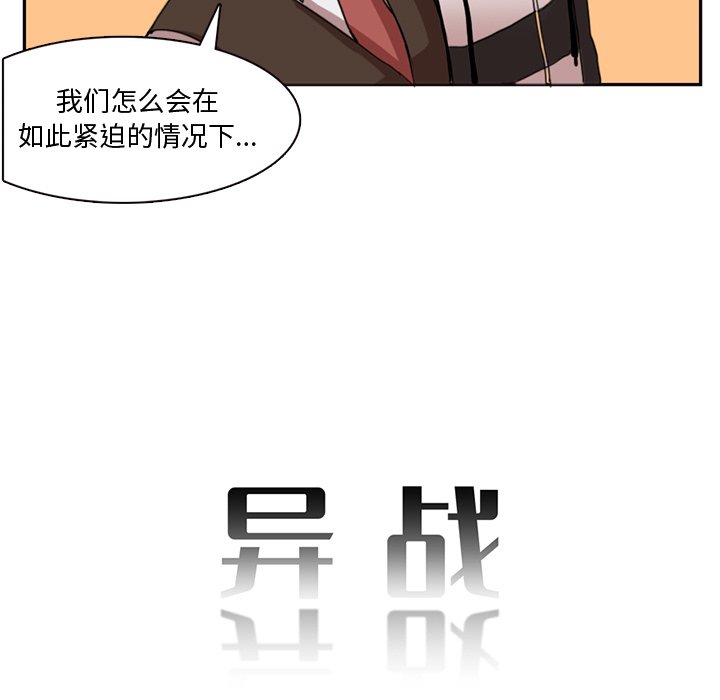 第2話 - 第10张