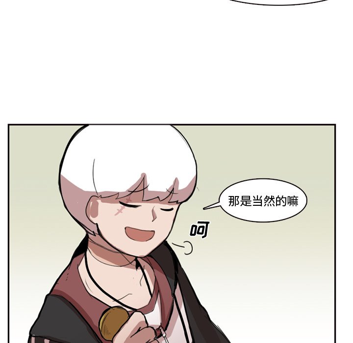第2話 - 第13张