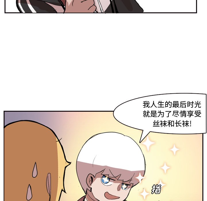 第2話 - 第14张