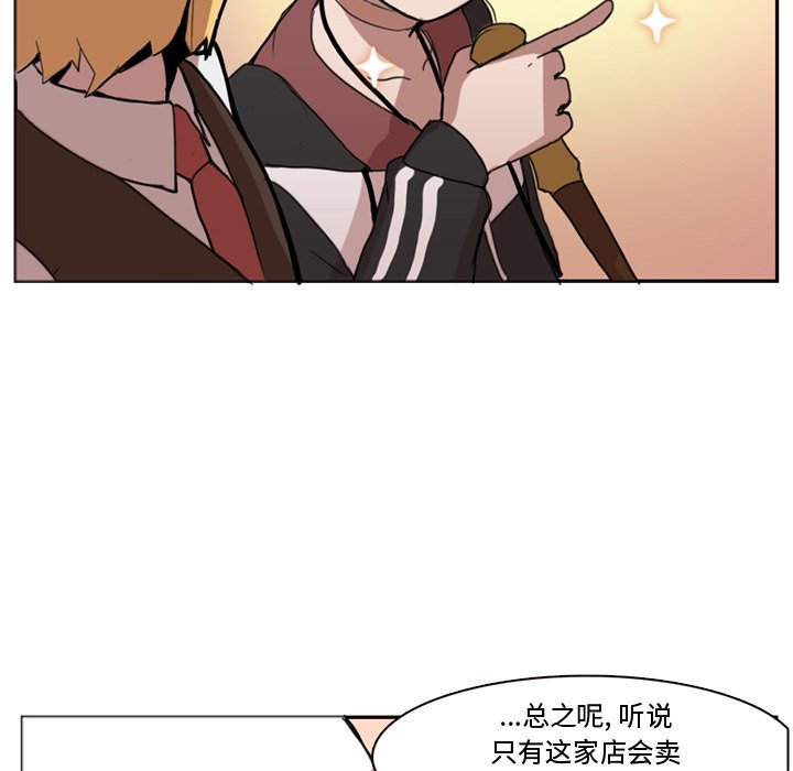 第2話 - 第15张