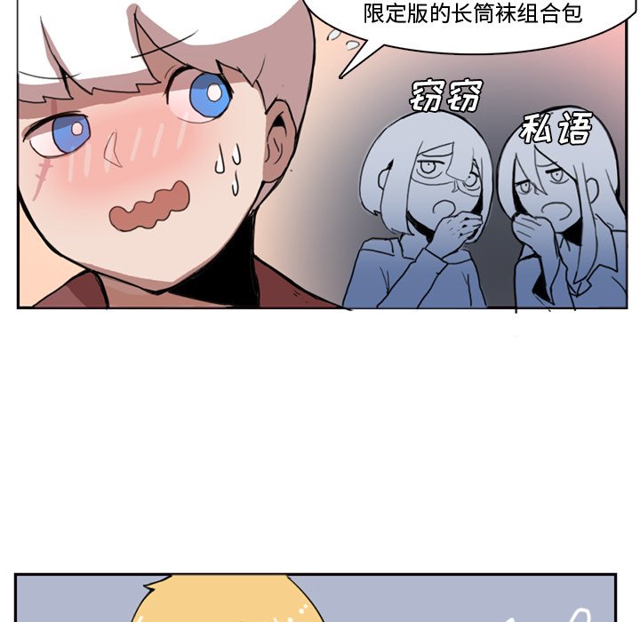 第2話 - 第16张