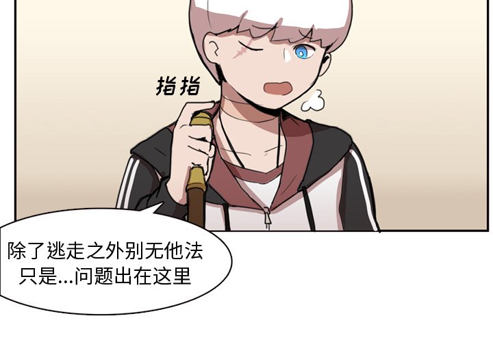第2話 - 第2张
