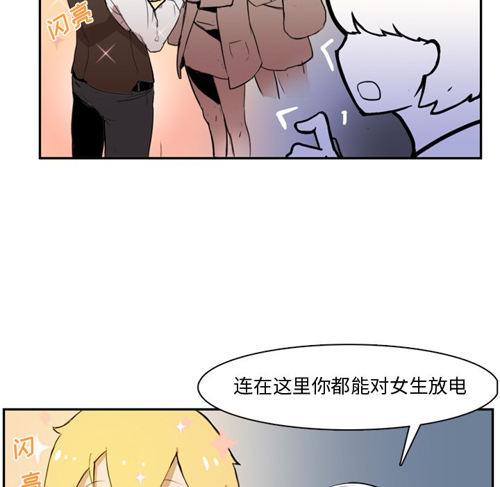 第2話 - 第20张