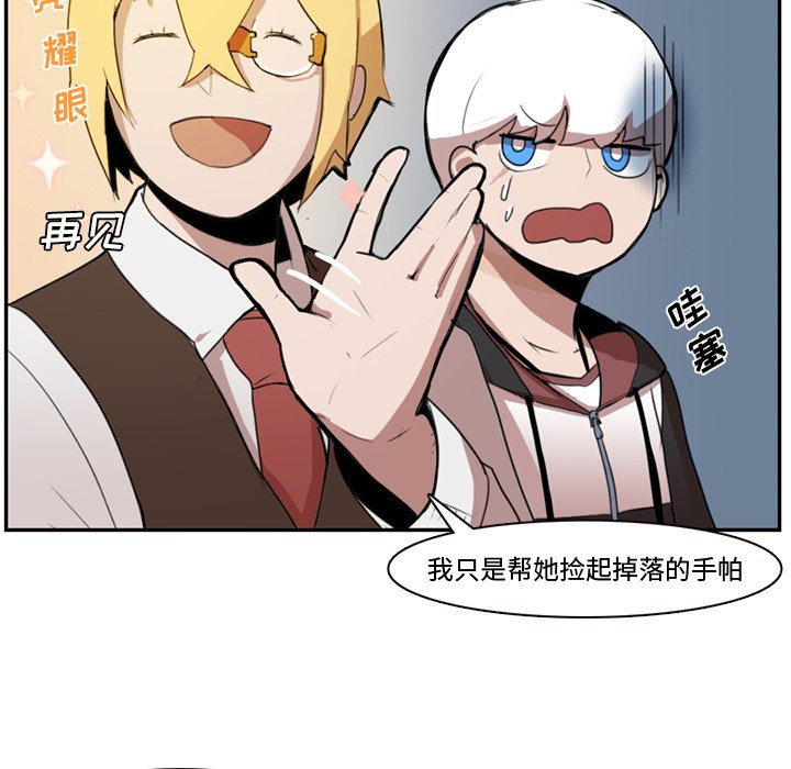 第2話 - 第21张