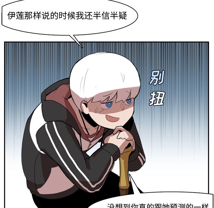第2話 - 第24张