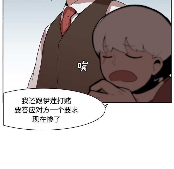 第2話 - 第26张