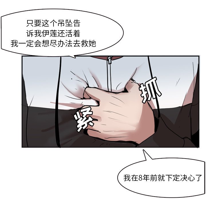 第2話 - 第28张