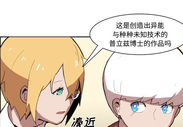 第2話 - 第3张