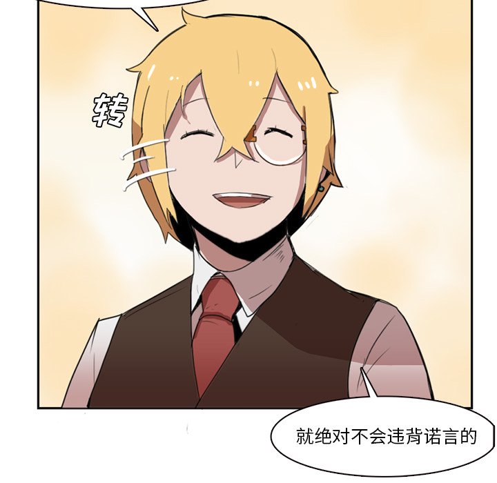 第2話 - 第31张