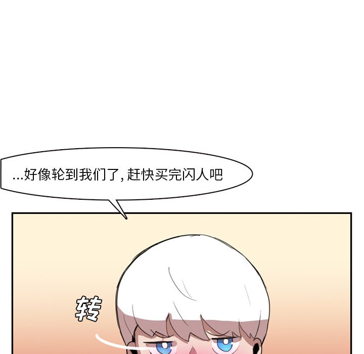 第2話 - 第32张