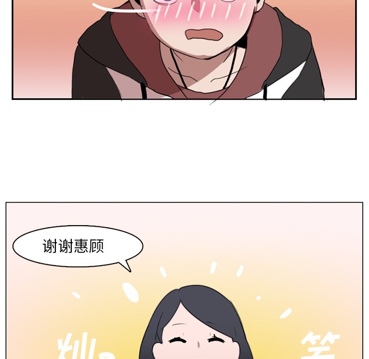 第2話 - 第33张