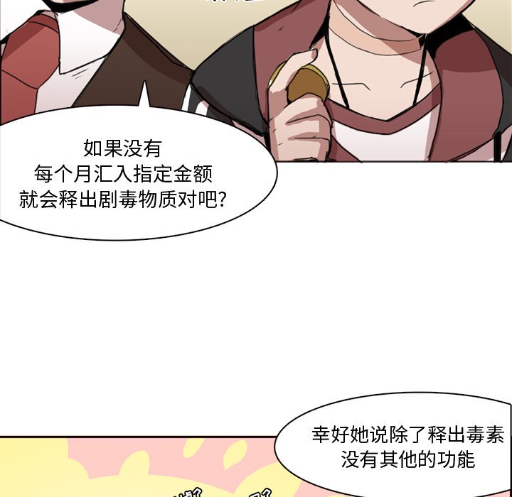 第2話 - 第4张