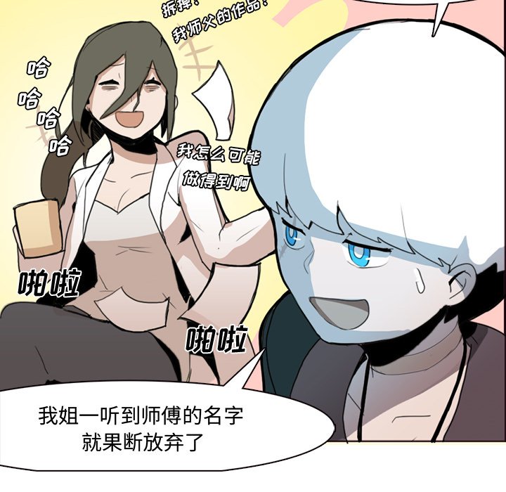 第2話 - 第5张