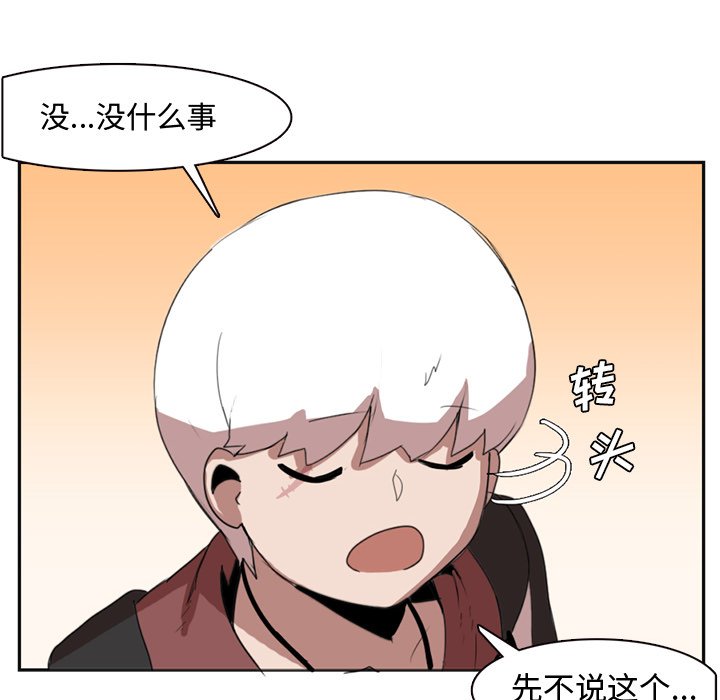 第2話 - 第50张