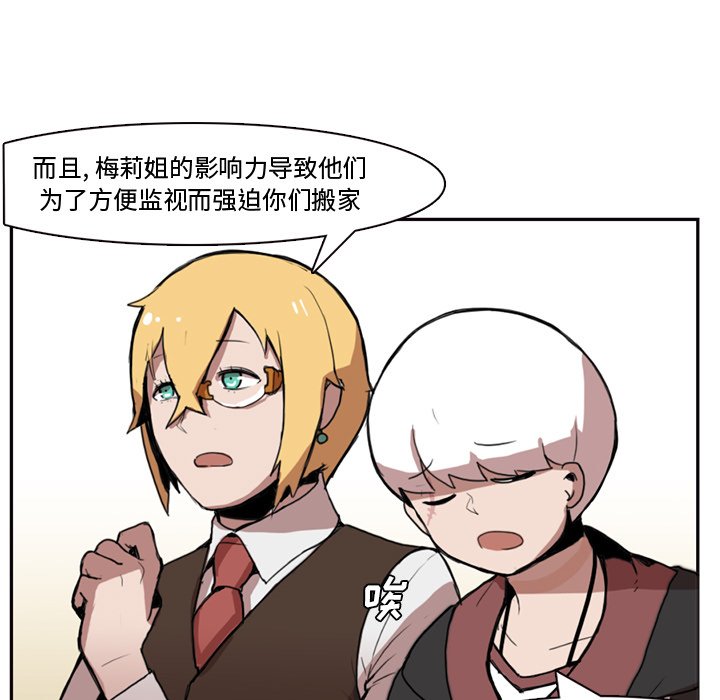 第2話 - 第6张