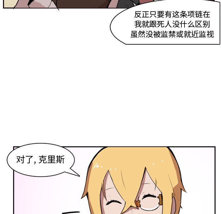 第2話 - 第7张