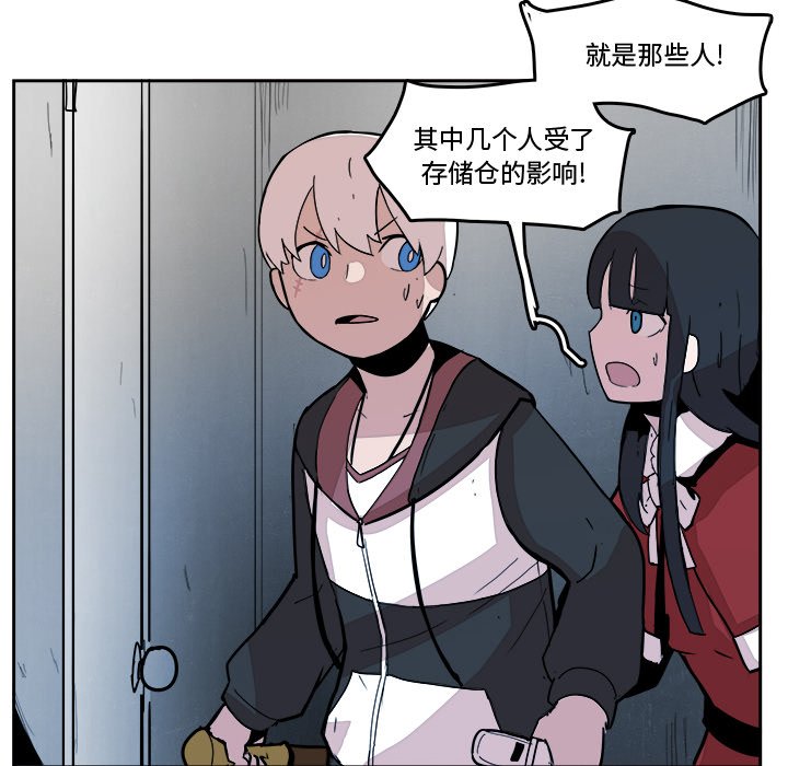 第20話 - 第7张