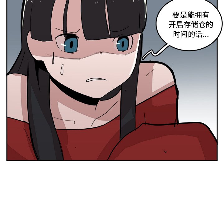 第20話 - 第82张
