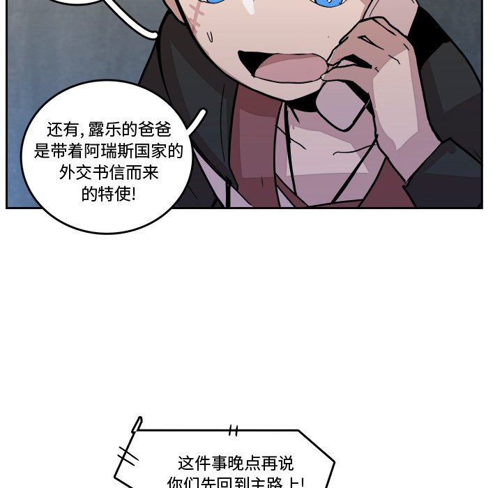 第20話 - 第9张