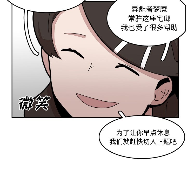 第21話 - 第11张