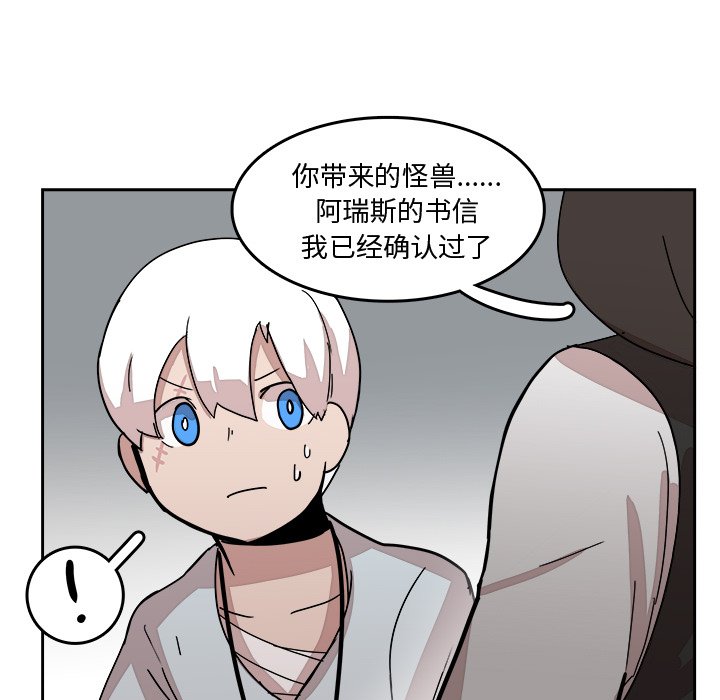 第21話 - 第12张