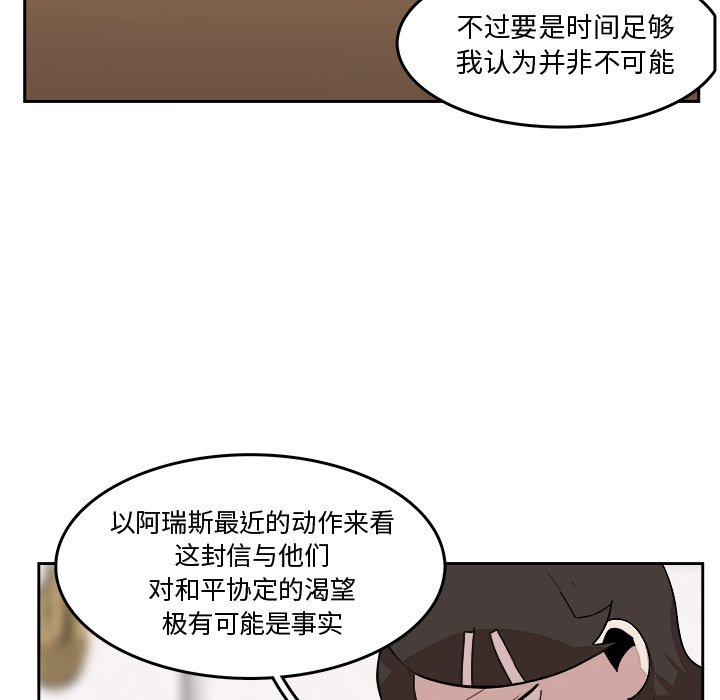 第21話 - 第20张