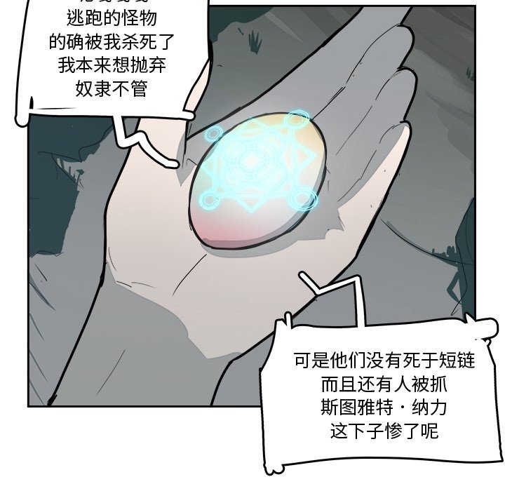 第21話 - 第75张