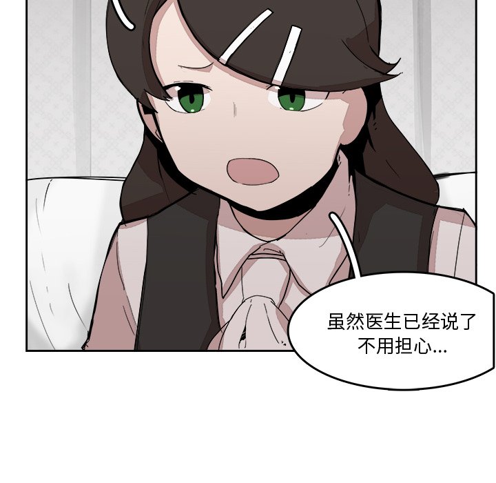 第21話 - 第8张