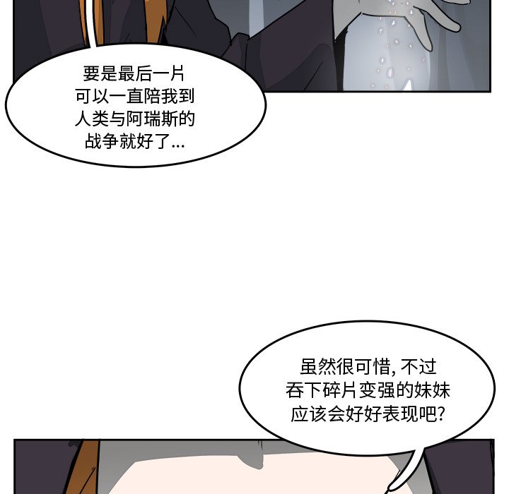 第21話 - 第83张