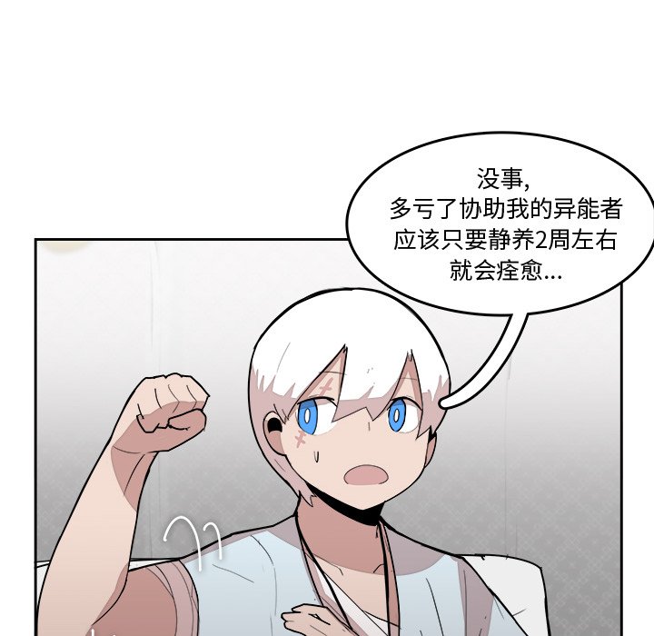 第21話 - 第9张
