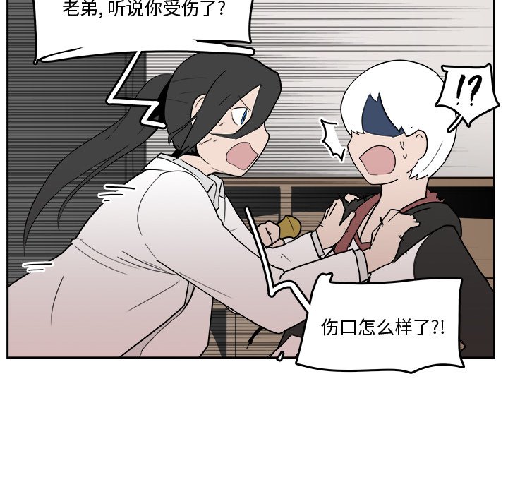 第22話 - 第21张