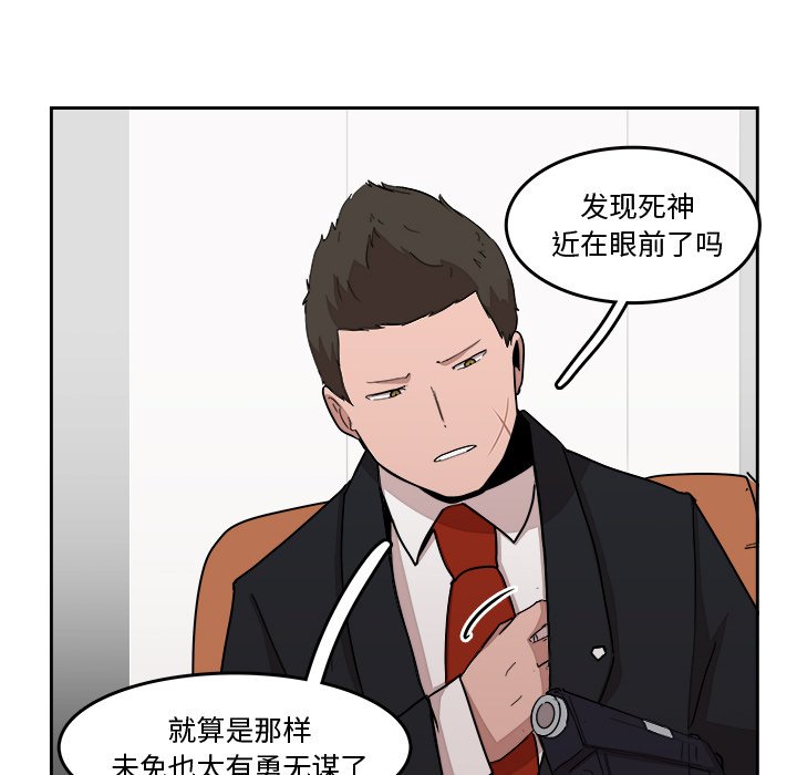 第23話 - 第16张