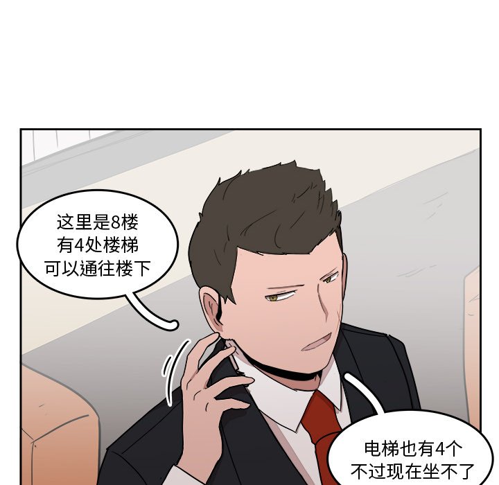 第23話 - 第20张