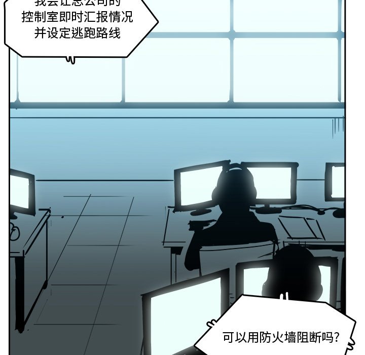第23話 - 第22张