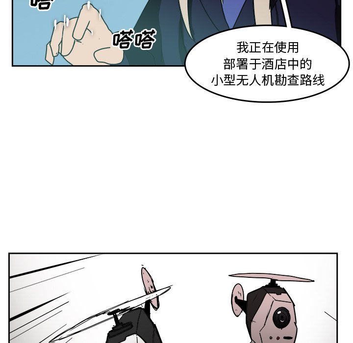 第23話 - 第24张