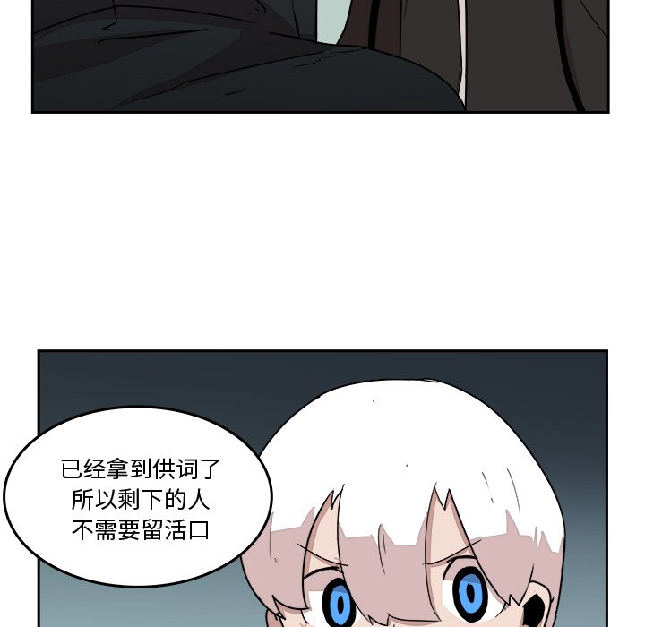 第23話 - 第76张