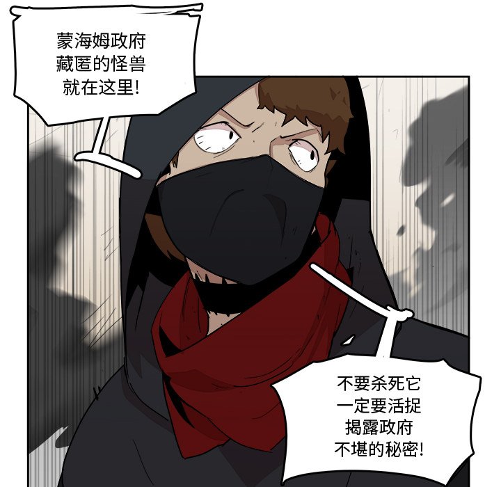 第23話 - 第8张