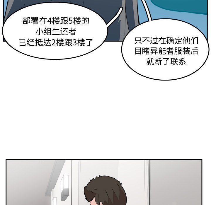 第24話 - 第25张