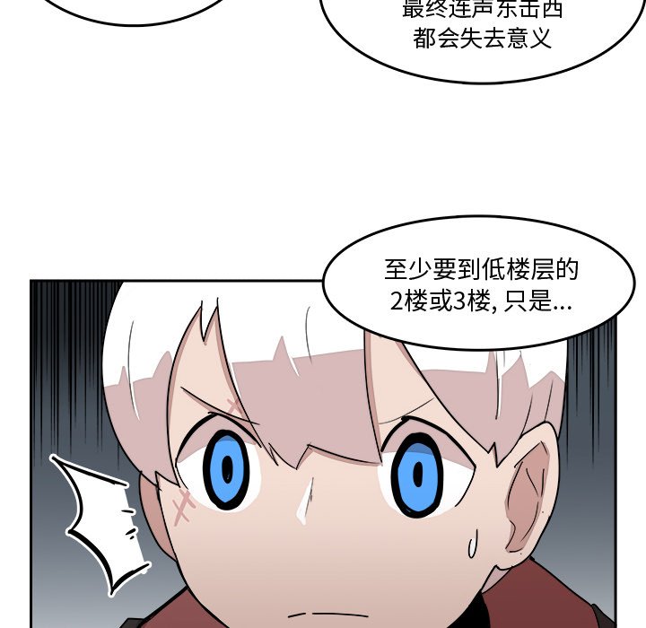 第24話 - 第31张