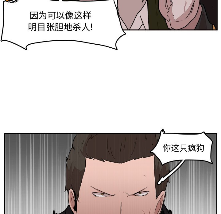 第25話 - 第12张