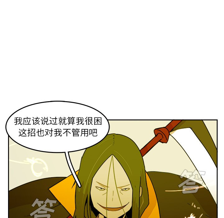 第25話 - 第17张