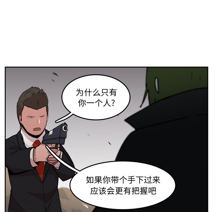 第25話 - 第5张